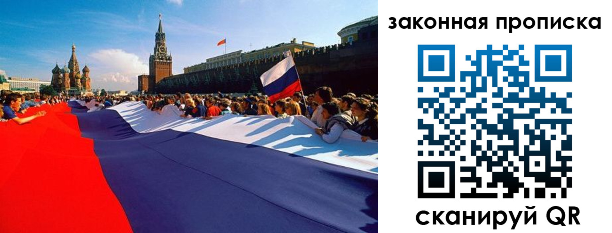 прописка ребенка в Старой Руссе
