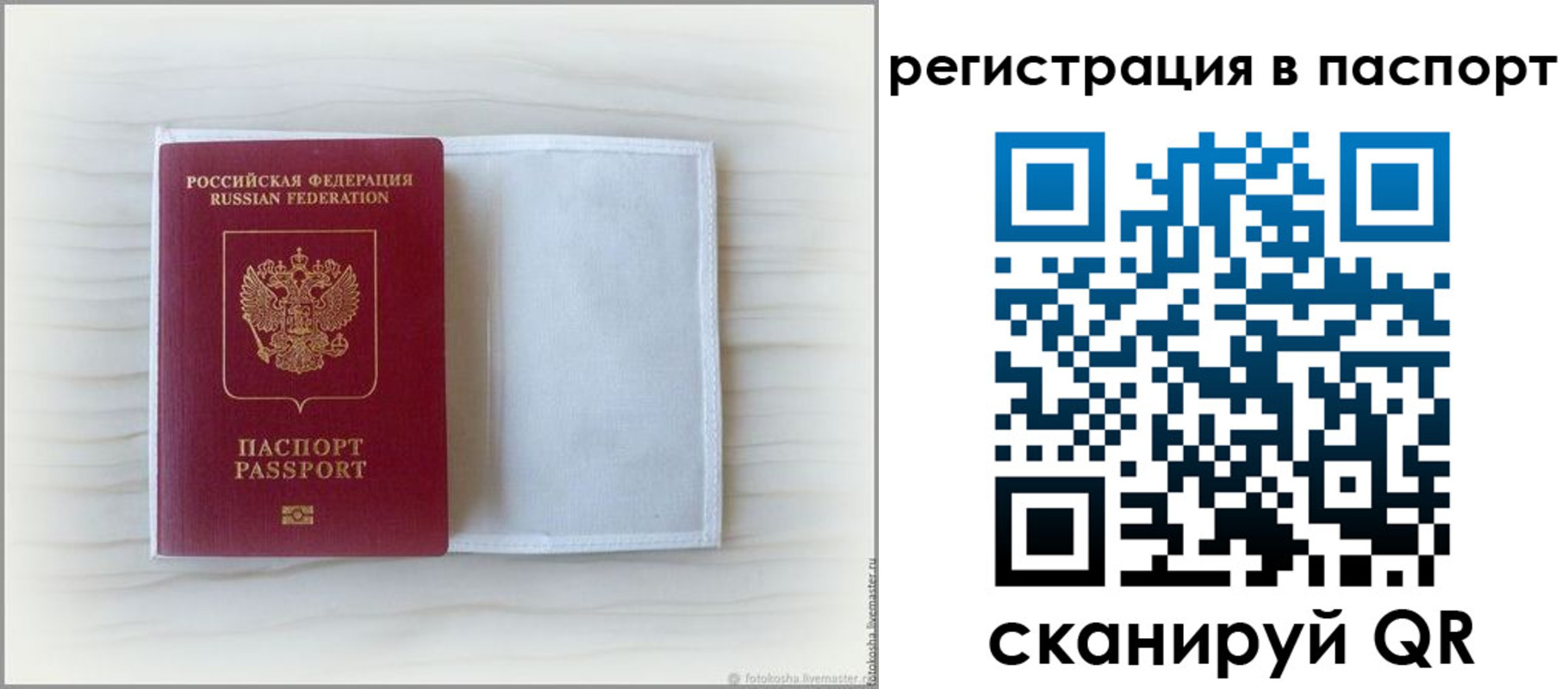 регистрация для дет. сада в Старой Руссе