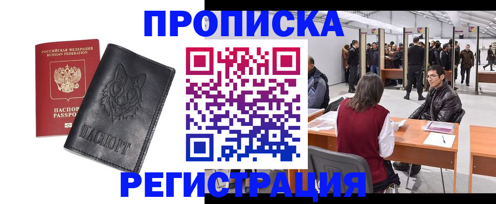 временная регистрация адрес в Старой Руссе