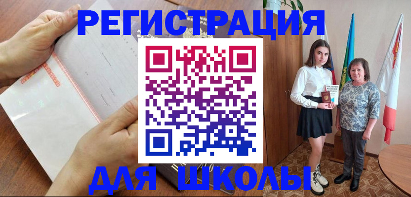 где прописаться в Старой Руссе