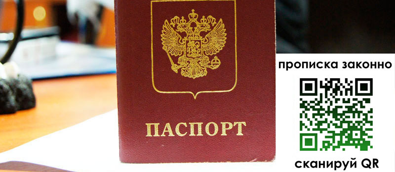 регистрация в Старой Руссе